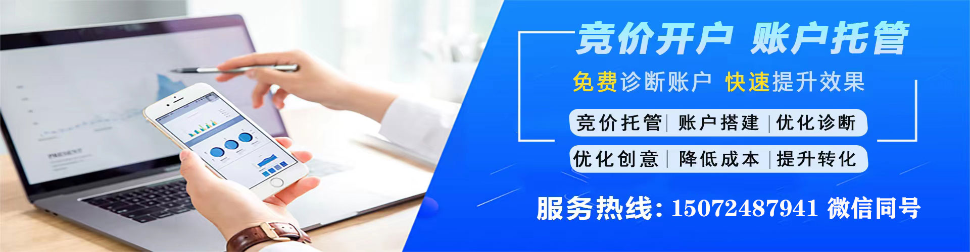 富拉尔基百度运营推广